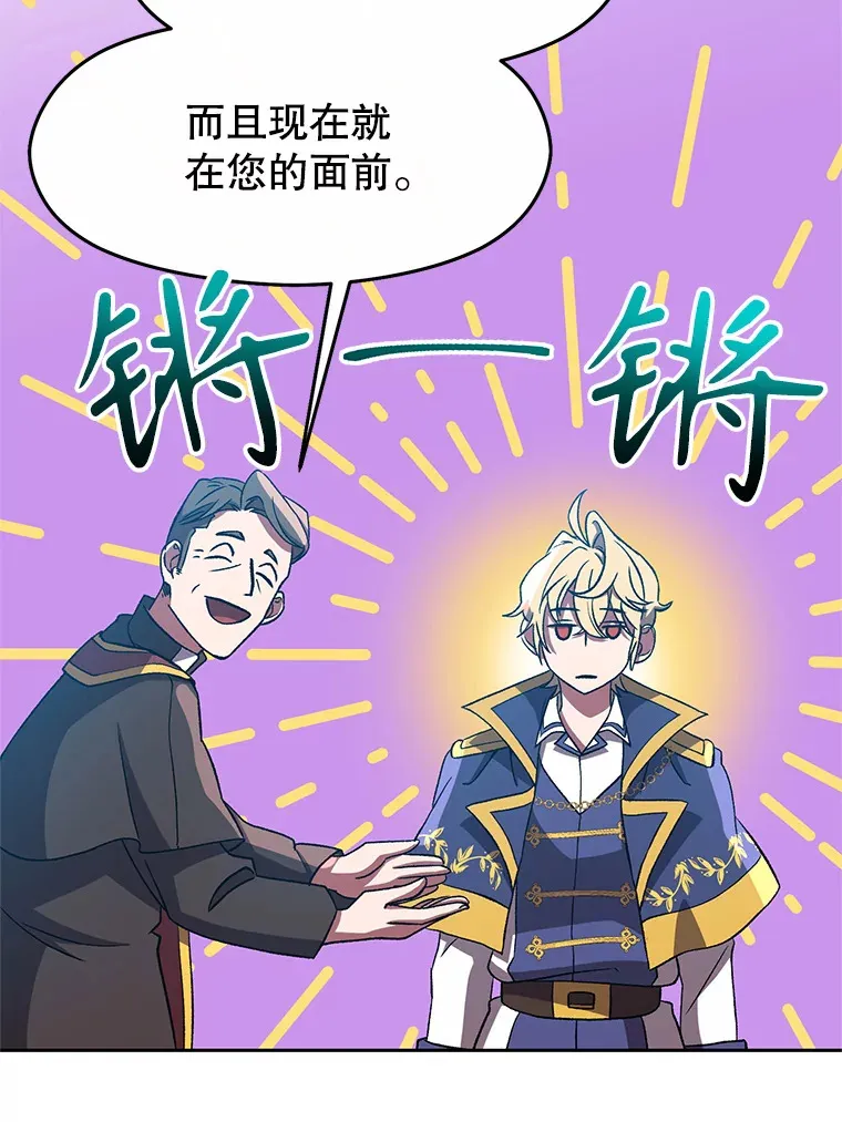36.说服父亲 第31页