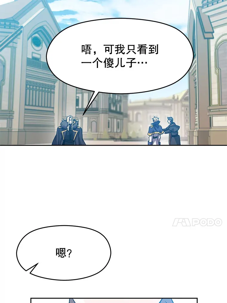 36.说服父亲 第33页