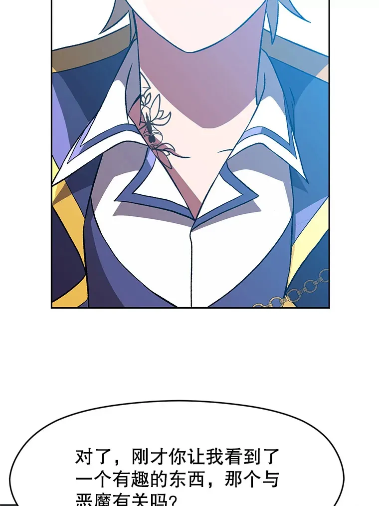 36.说服父亲 第34页