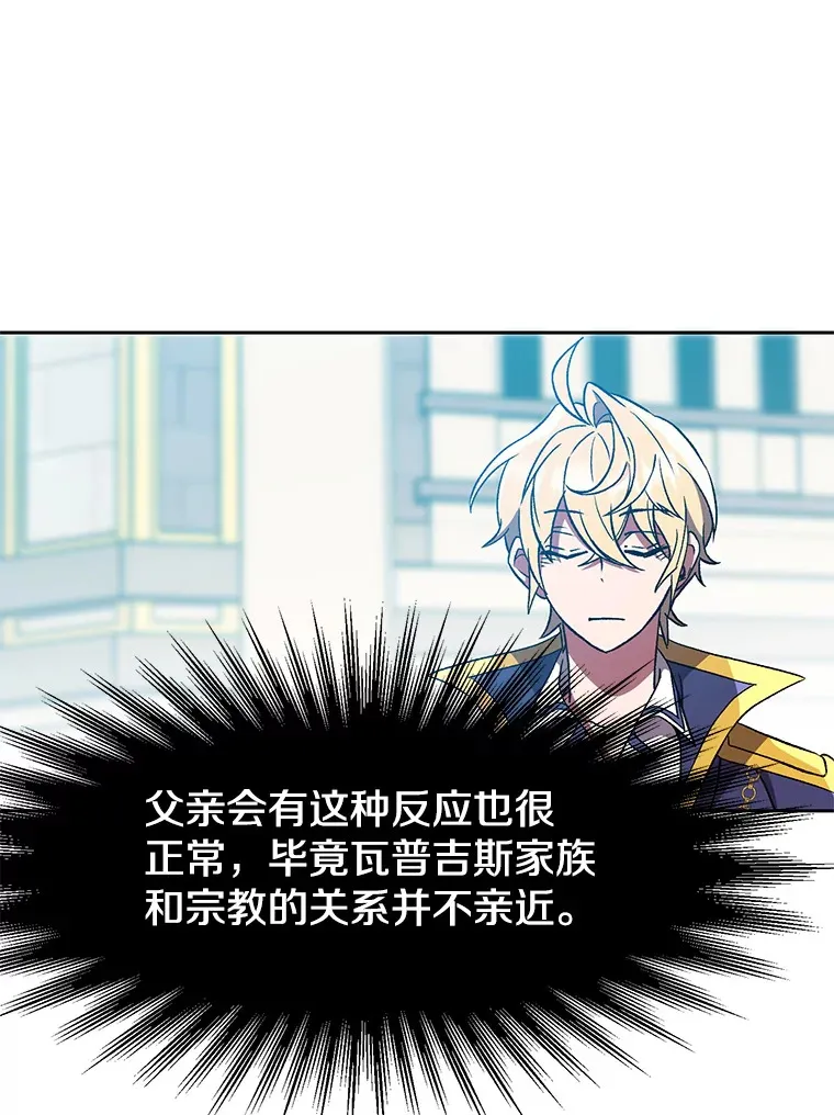 36.说服父亲 第42页