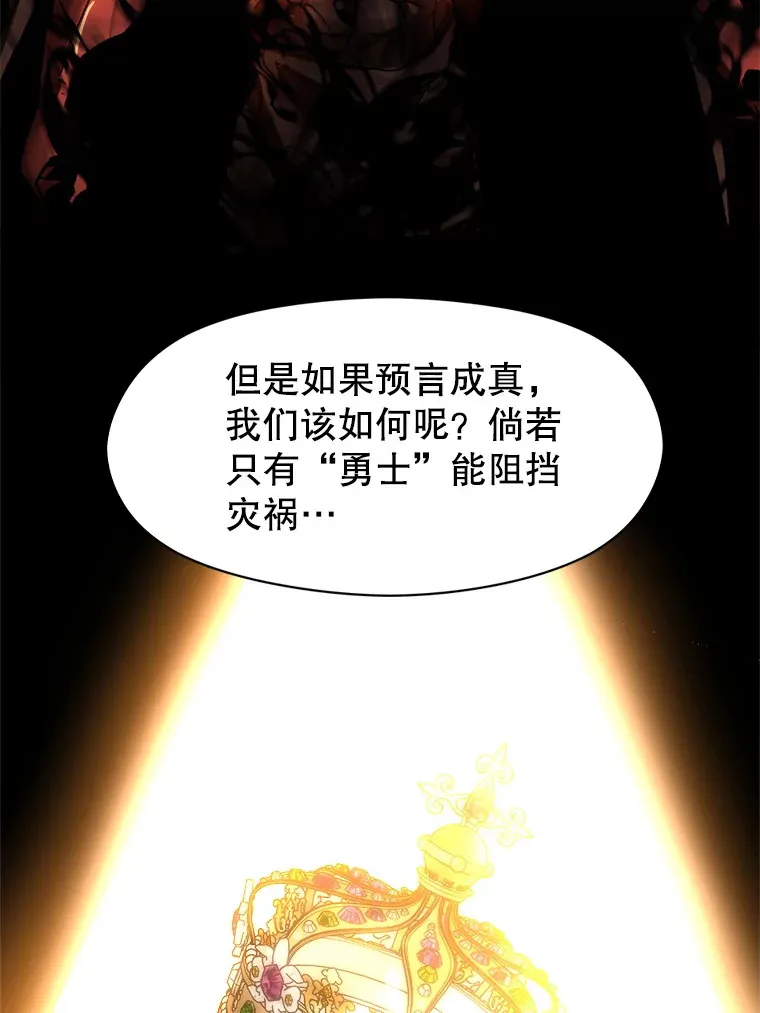 36.说服父亲 第44页