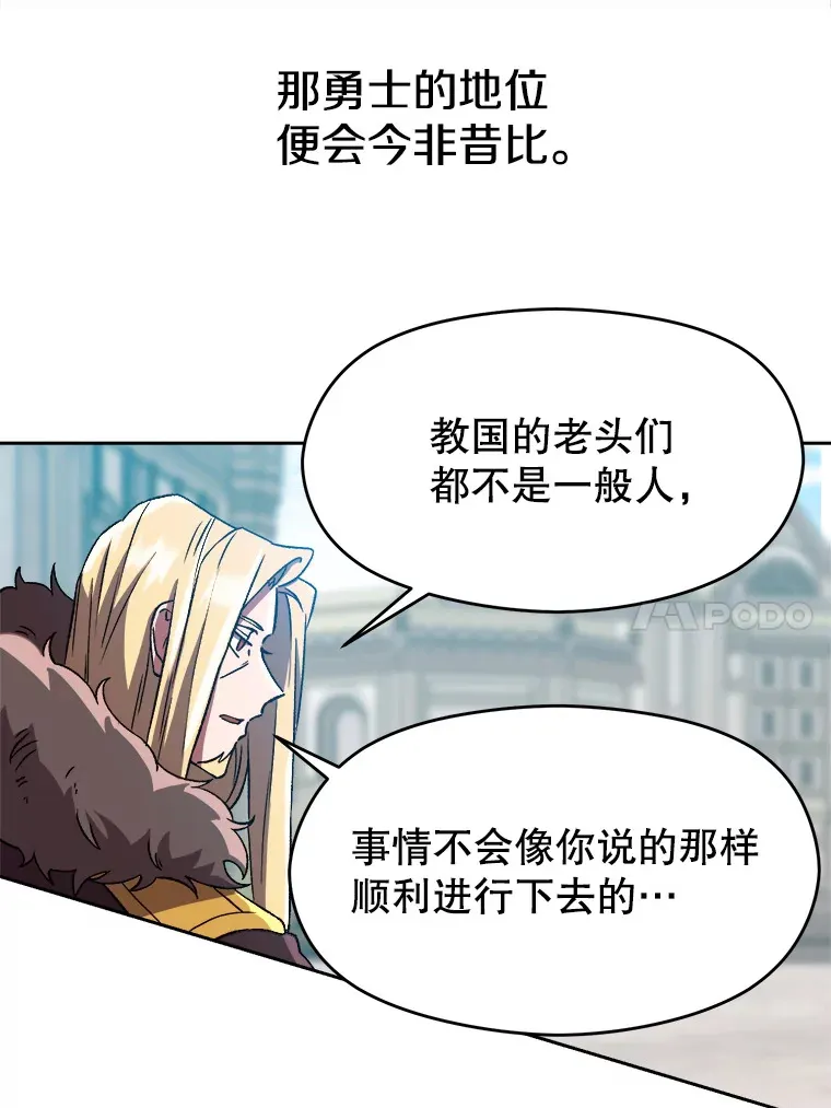 36.说服父亲 第46页