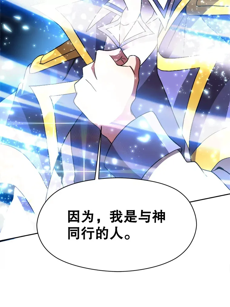 36.说服父亲 第55页