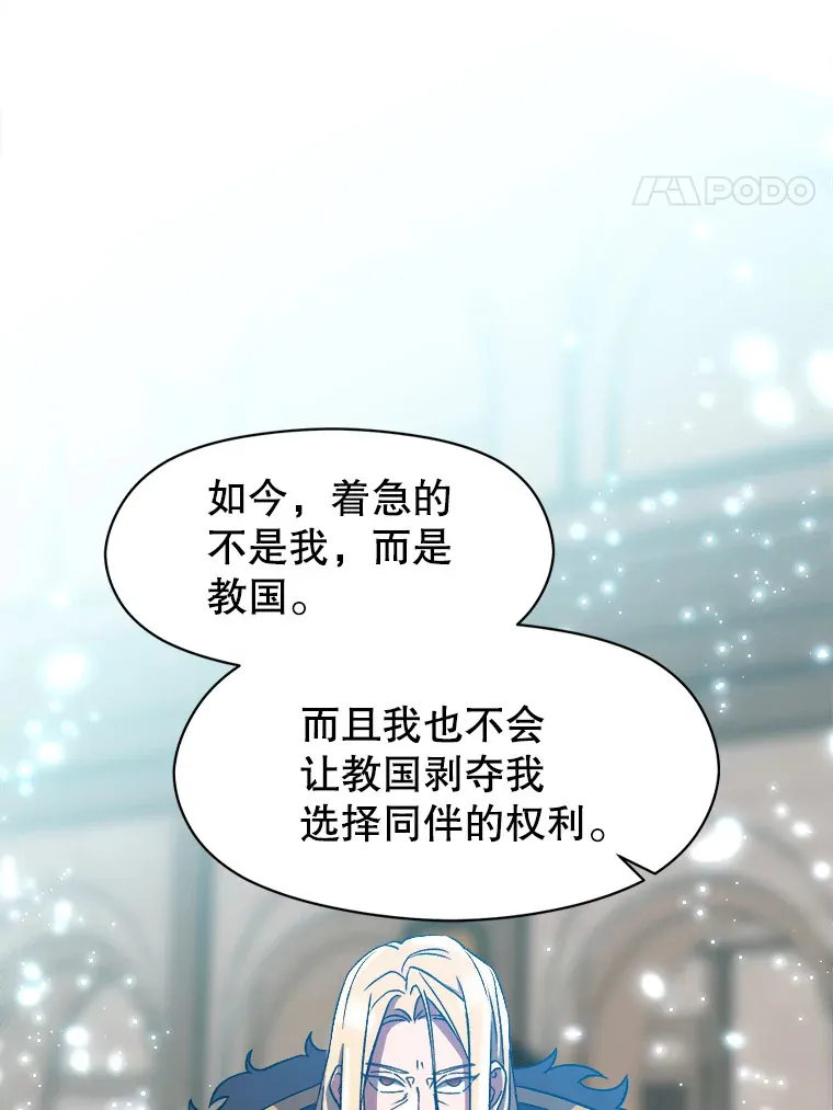 36.说服父亲 第56页