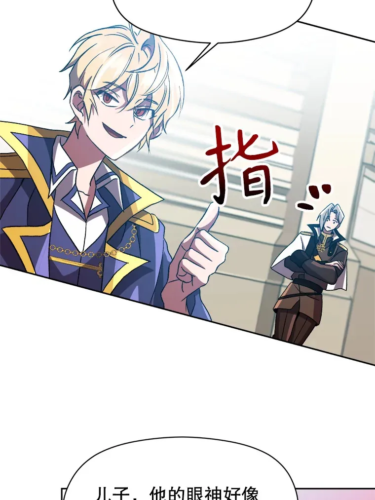 36.说服父亲 第58页