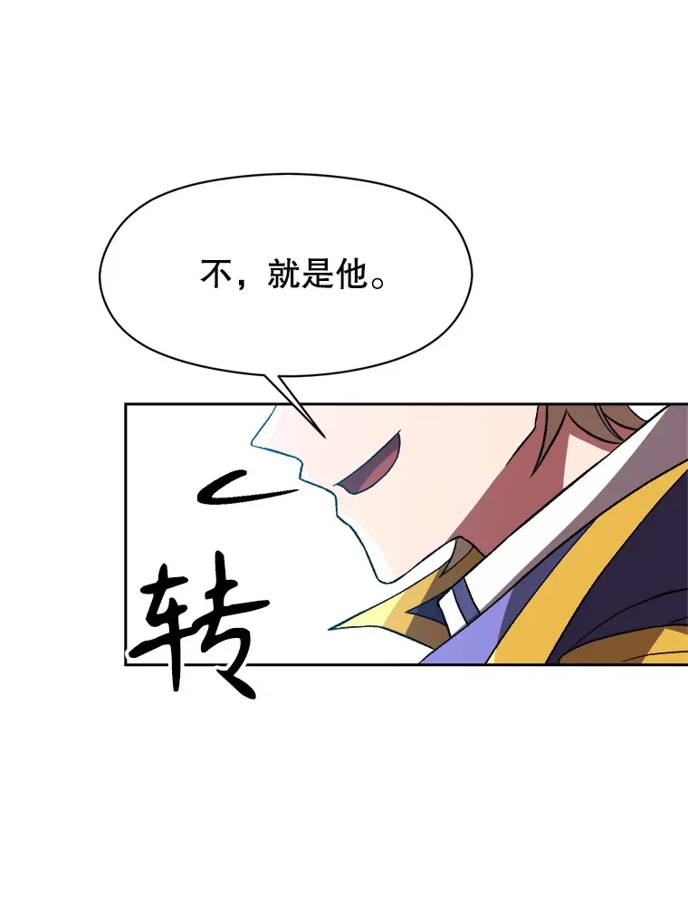 36.说服父亲 第60页