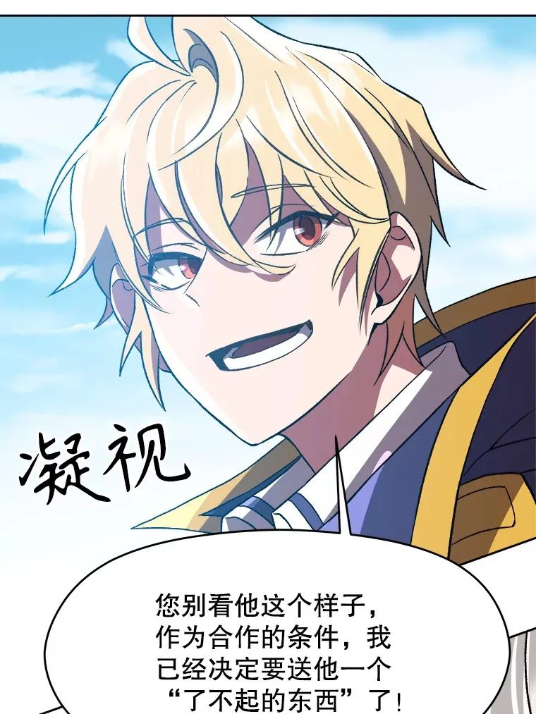 36.说服父亲 第61页
