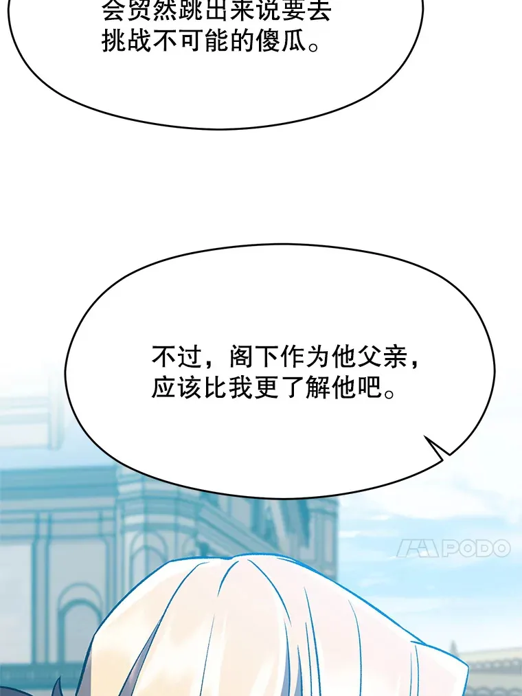 36.说服父亲 第65页