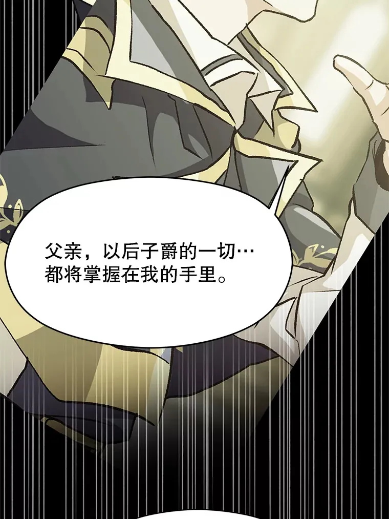 36.说服父亲 第68页