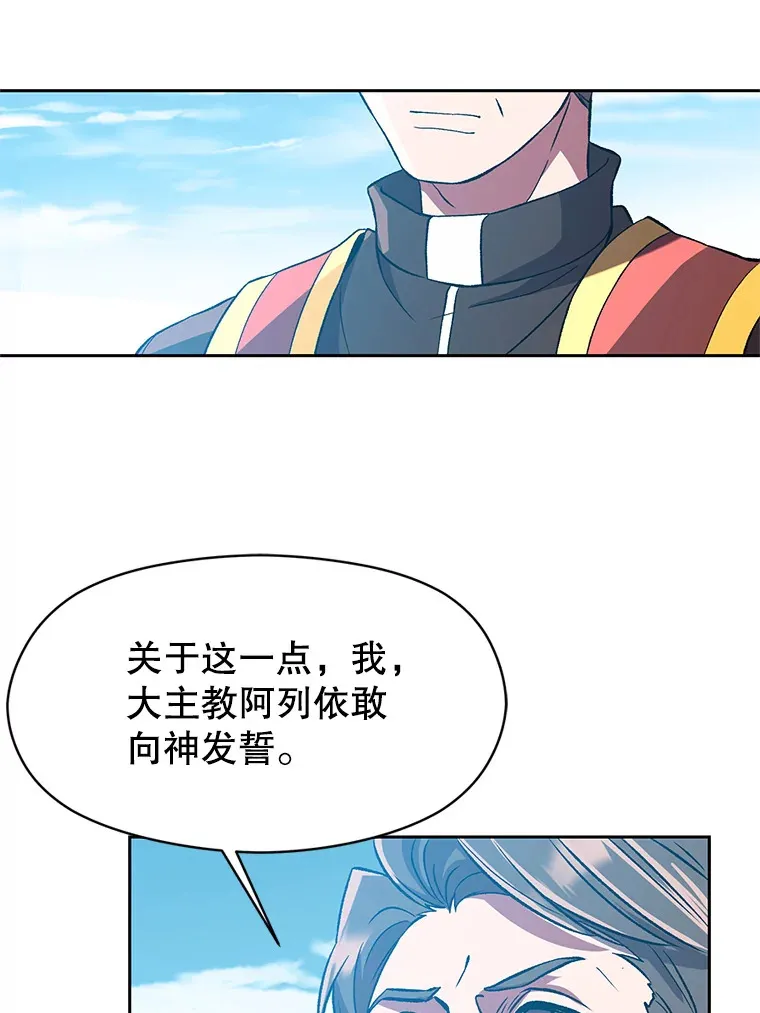 36.说服父亲 第73页