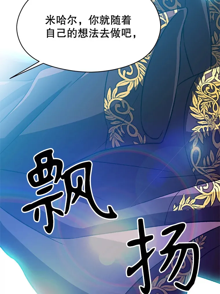 36.说服父亲 第76页