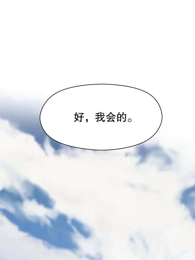 36.说服父亲 第79页