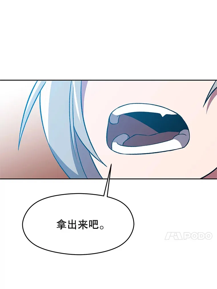36.说服父亲 第81页