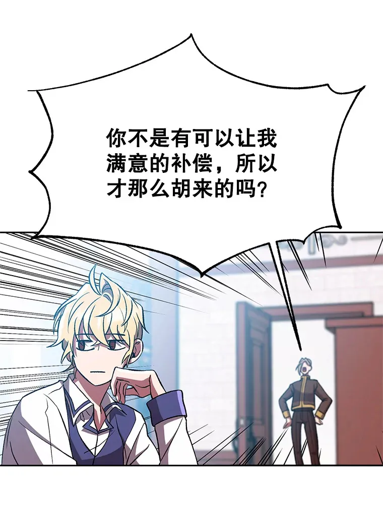 36.说服父亲 第82页