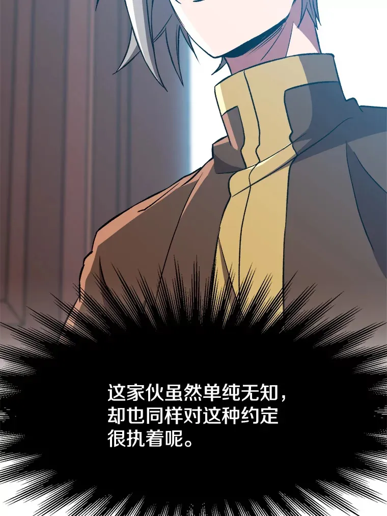 36.说服父亲 第84页