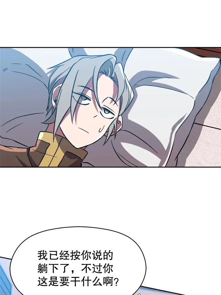 36.说服父亲 第86页
