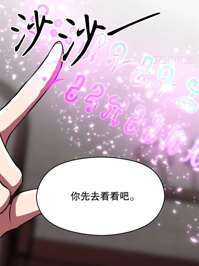 36.说服父亲 第88页