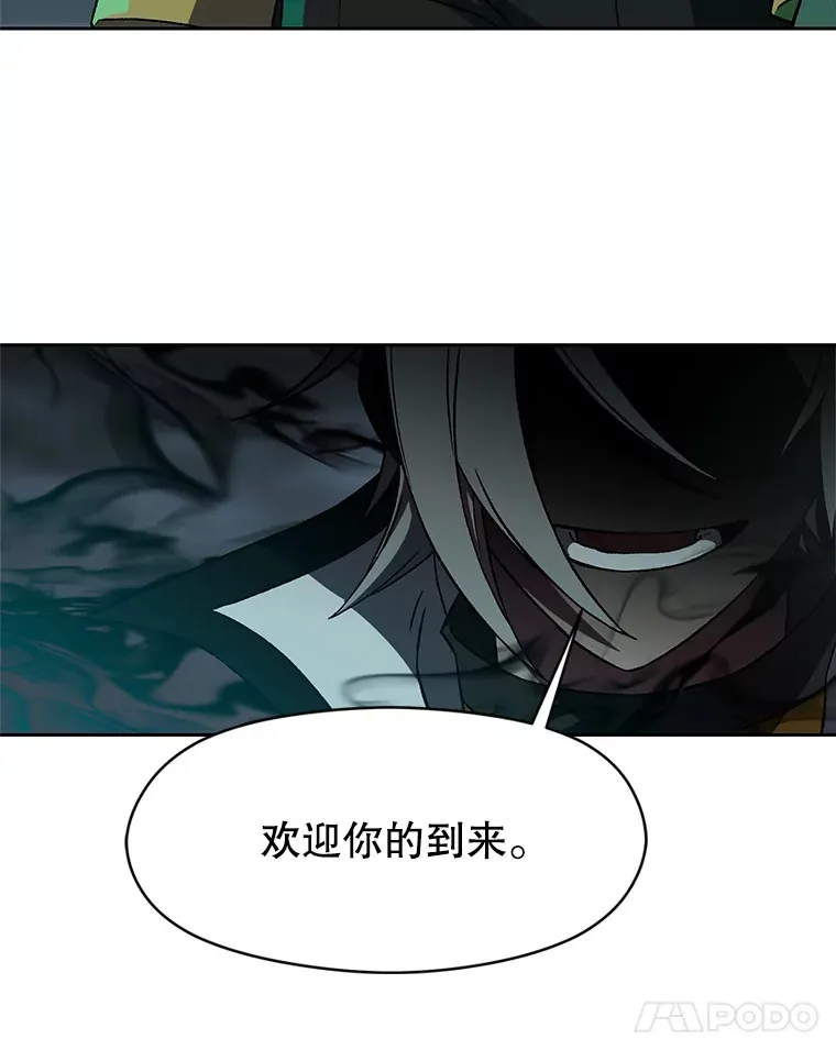 37.精灵之森 第5页