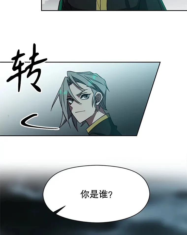 37.精灵之森 第7页