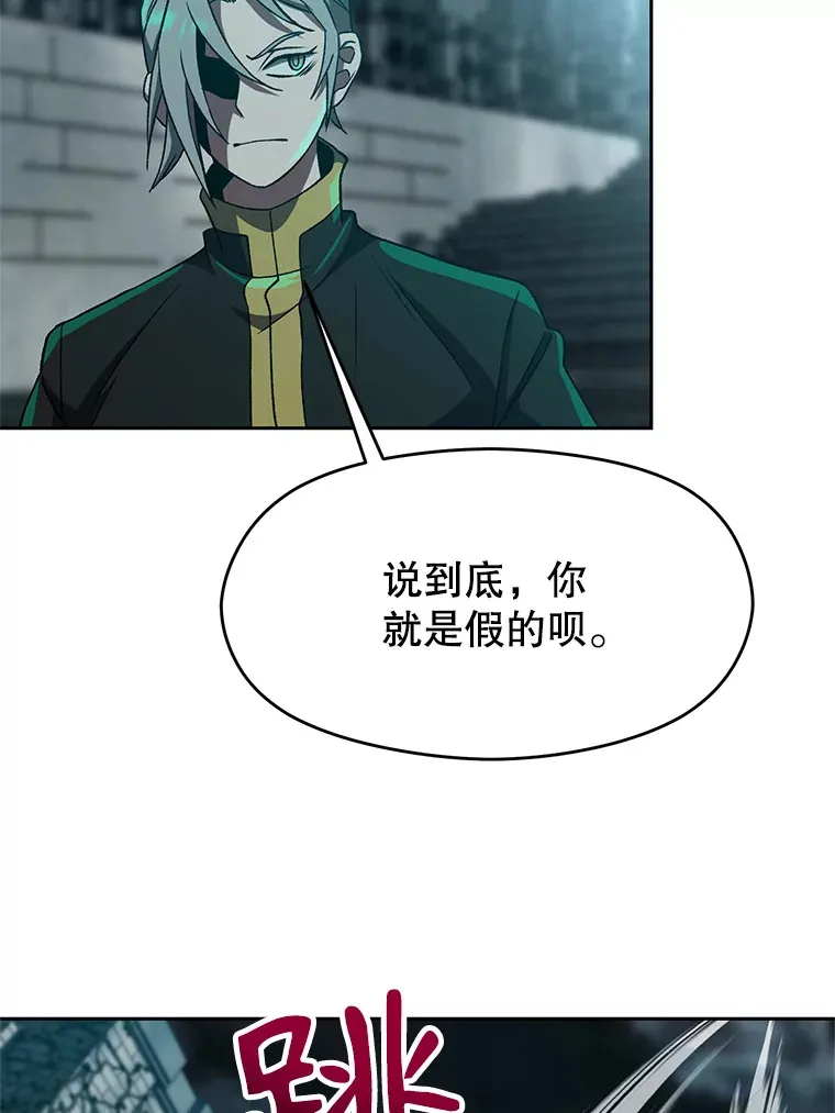 37.精灵之森 第12页
