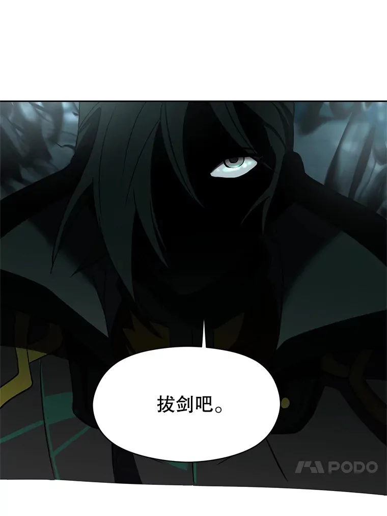 37.精灵之森 第14页