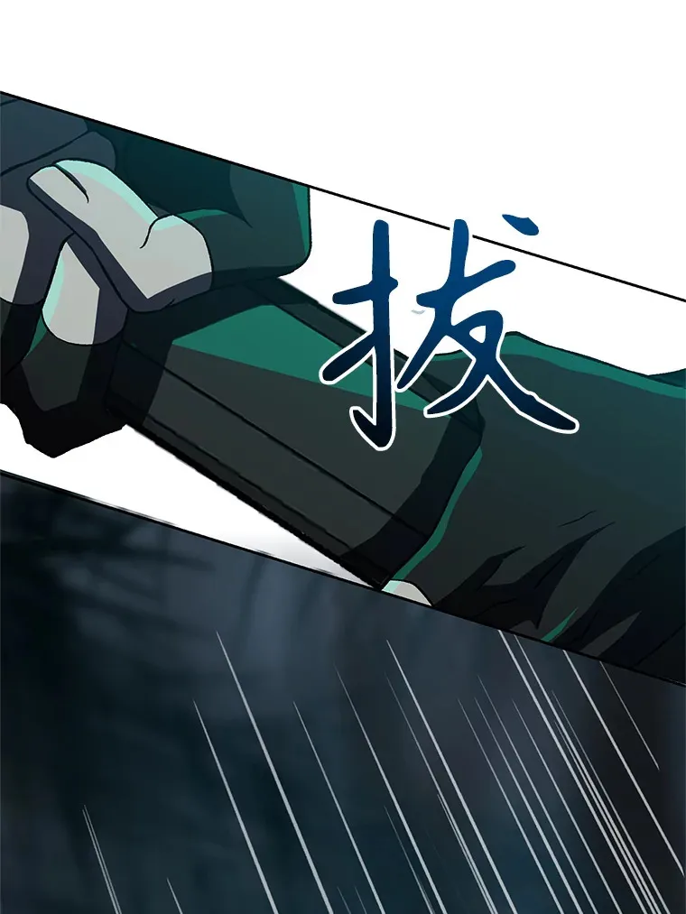 37.精灵之森 第15页