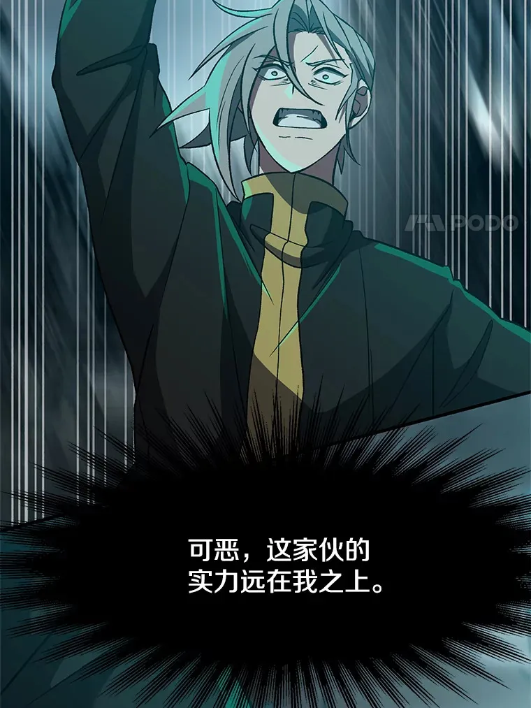 37.精灵之森 第21页