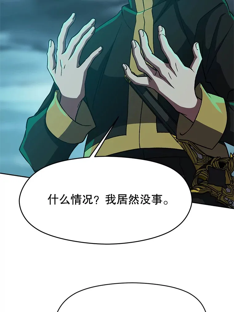 37.精灵之森 第28页