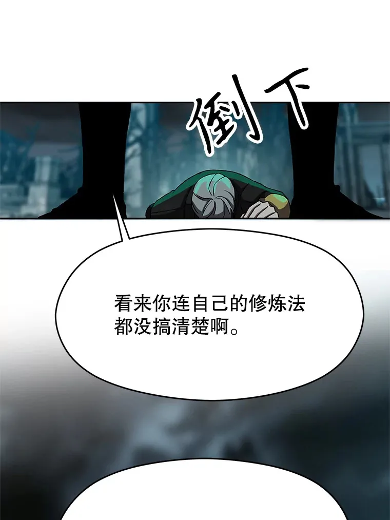 37.精灵之森 第45页