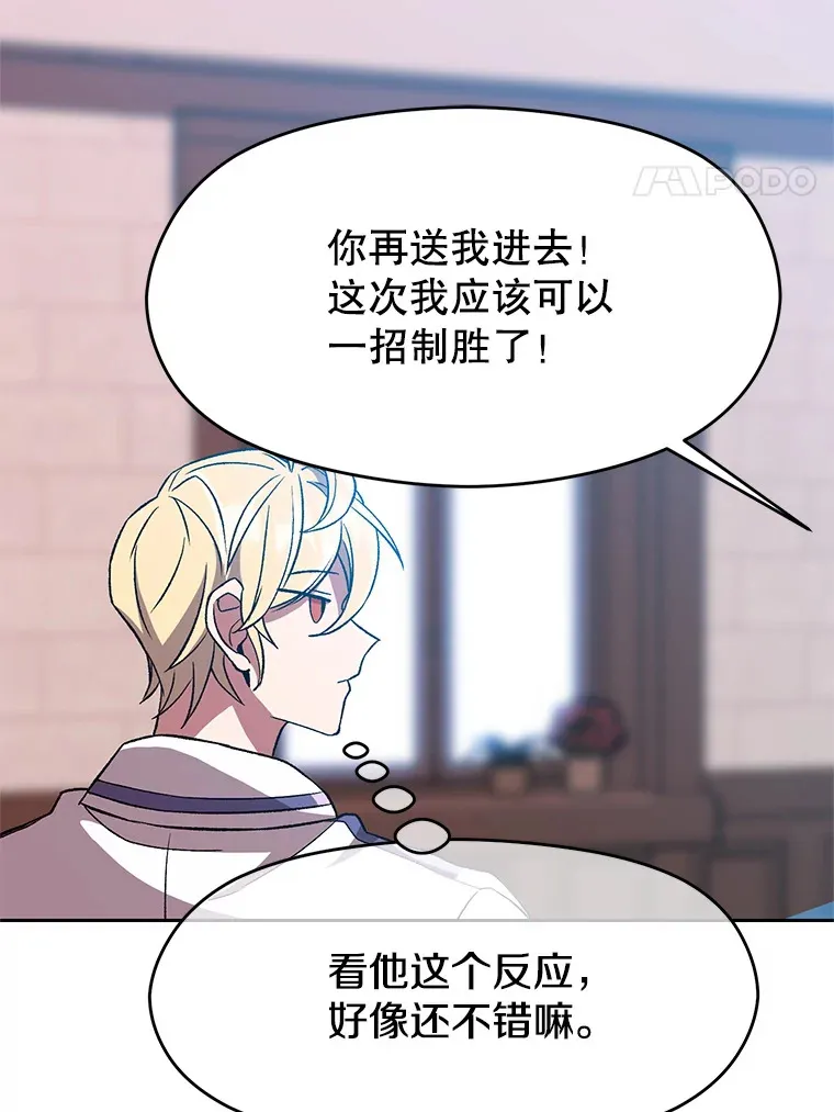 37.精灵之森 第50页