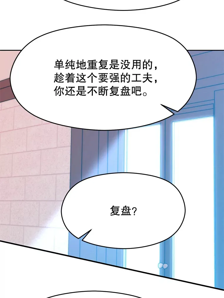 37.精灵之森 第51页