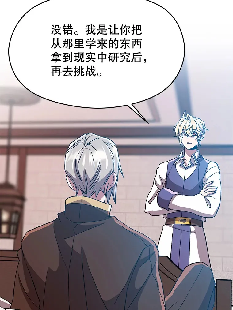 37.精灵之森 第52页