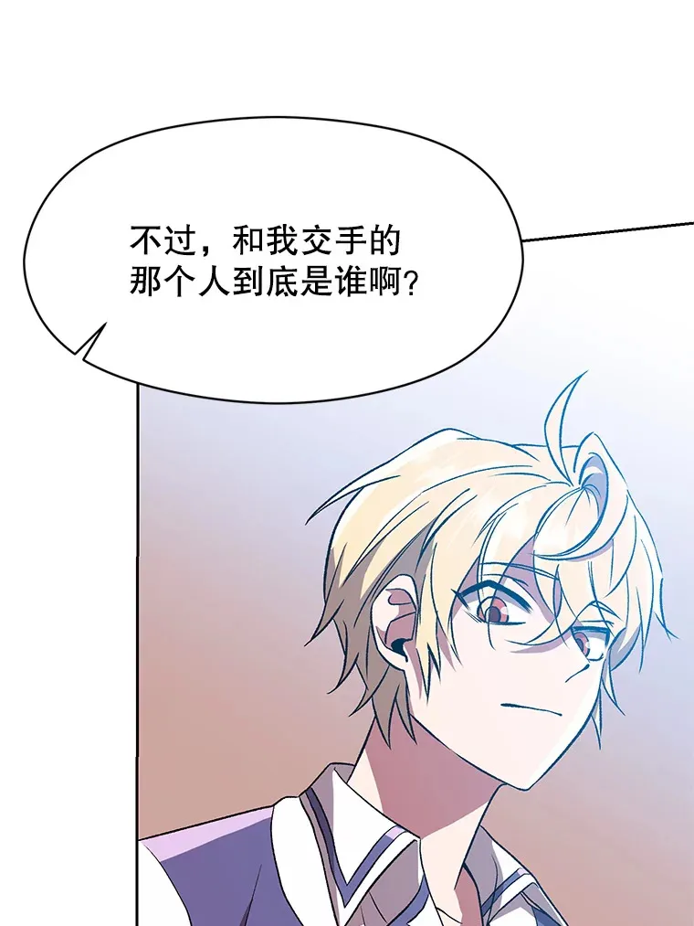 37.精灵之森 第54页