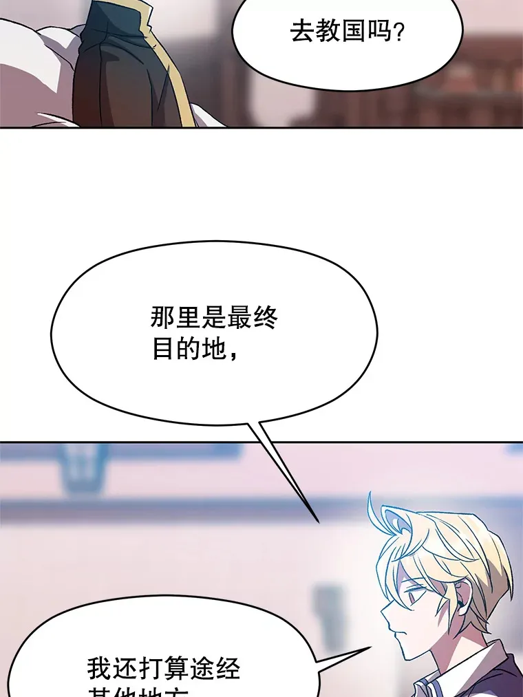 37.精灵之森 第58页