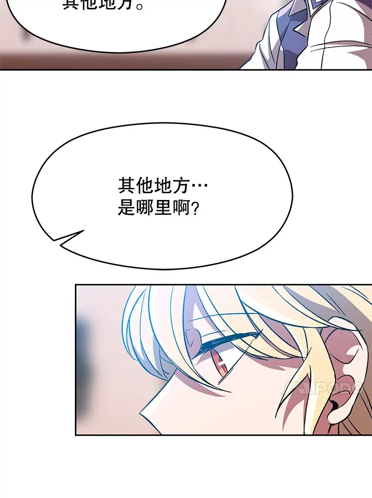 37.精灵之森 第59页