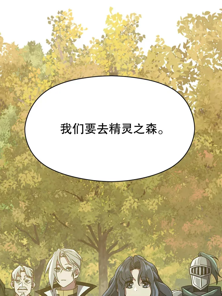 37.精灵之森 第60页
