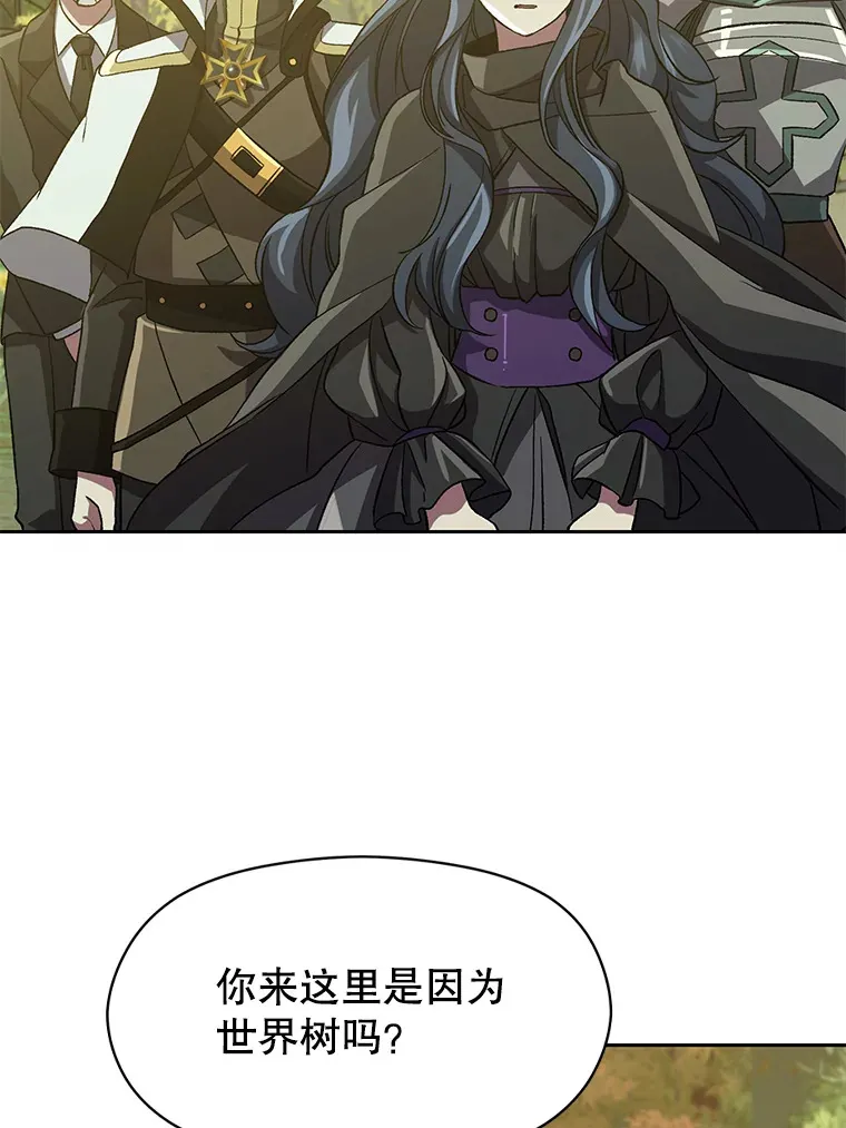37.精灵之森 第61页