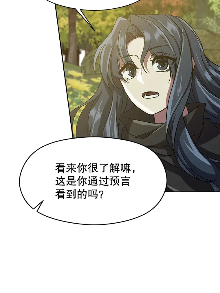 37.精灵之森 第62页