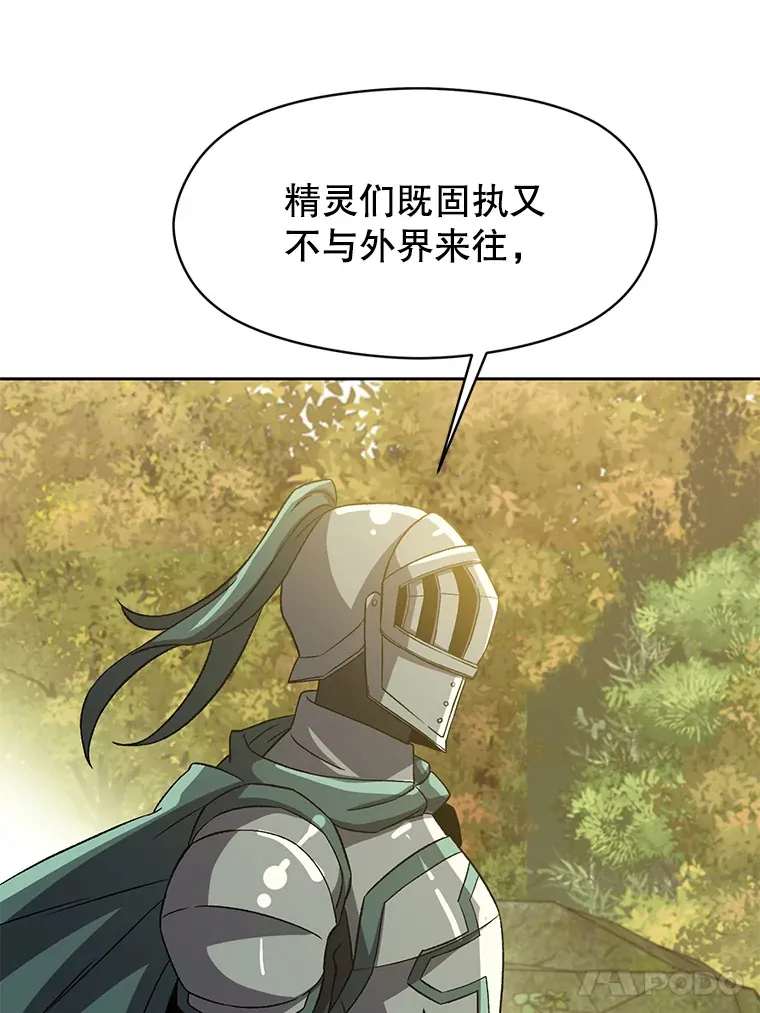 37.精灵之森 第63页
