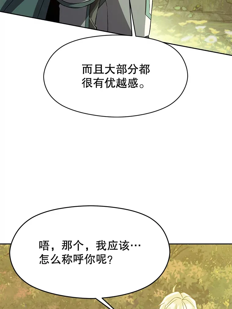 37.精灵之森 第64页