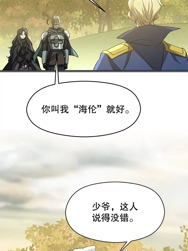 37.精灵之森 第65页