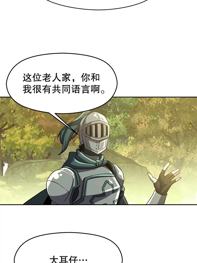 37.精灵之森 第67页