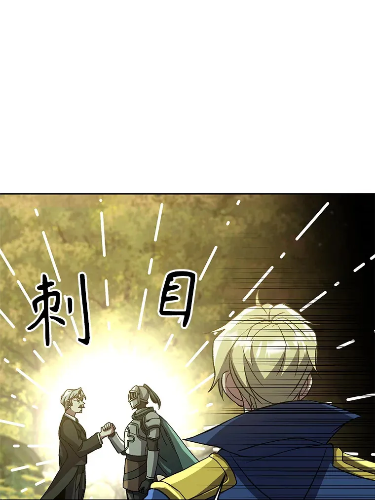37.精灵之森 第70页