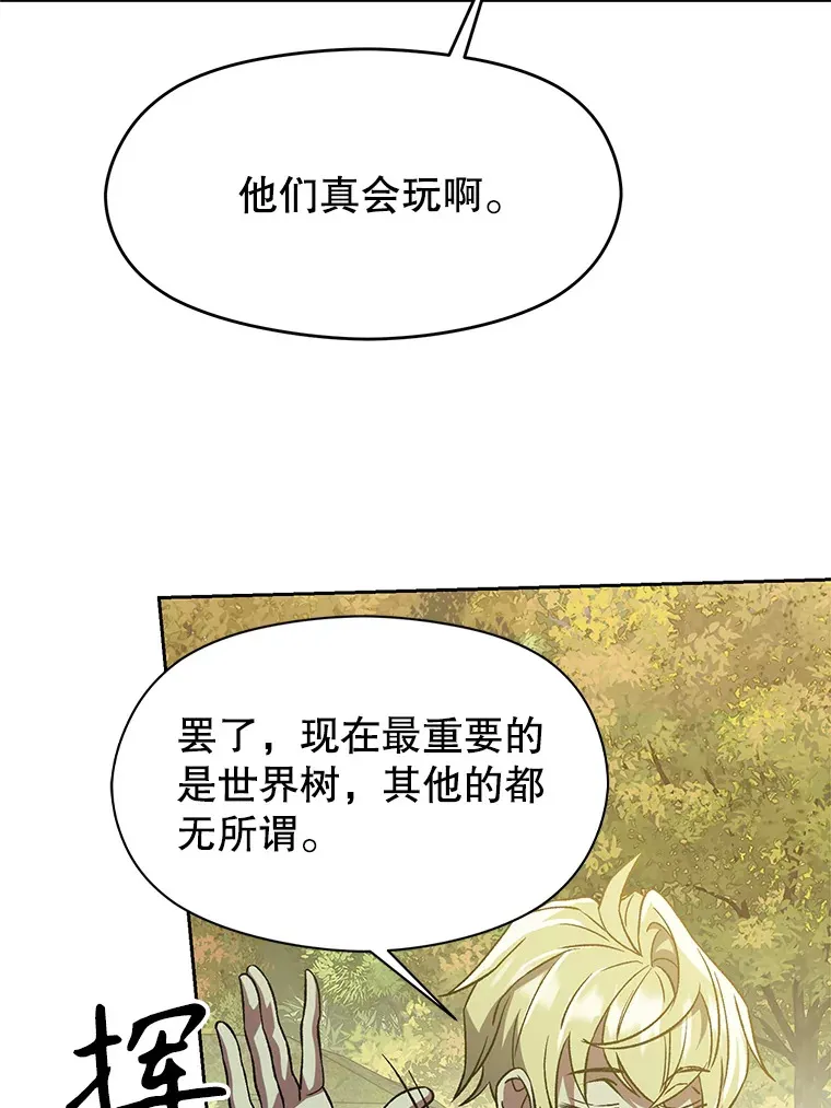 37.精灵之森 第71页