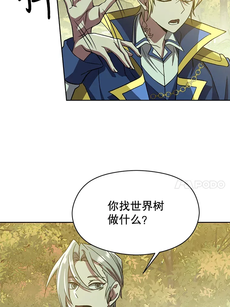 37.精灵之森 第72页