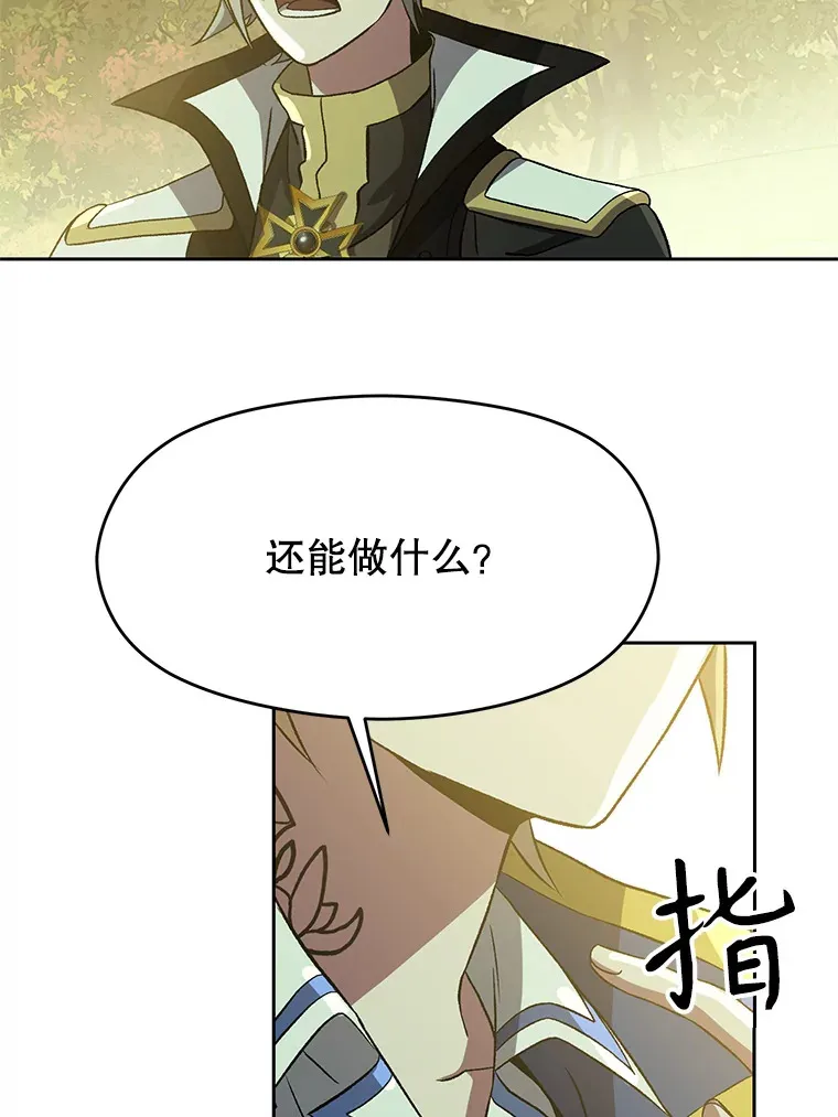 37.精灵之森 第73页
