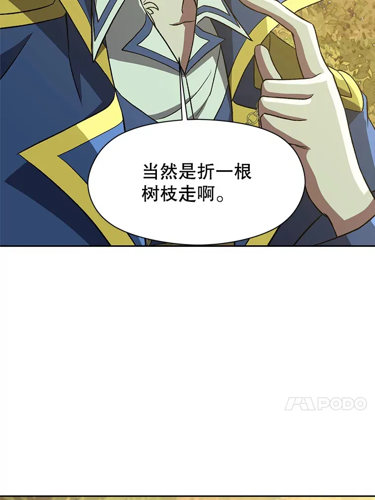 37.精灵之森 第75页