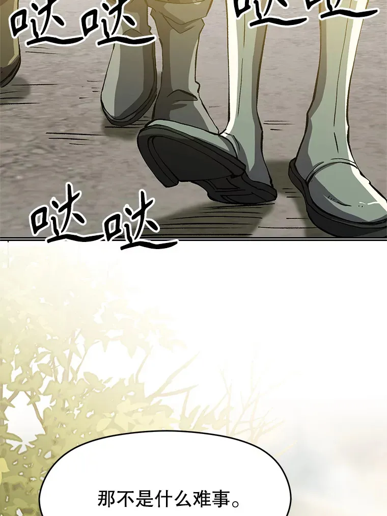 37.精灵之森 第78页