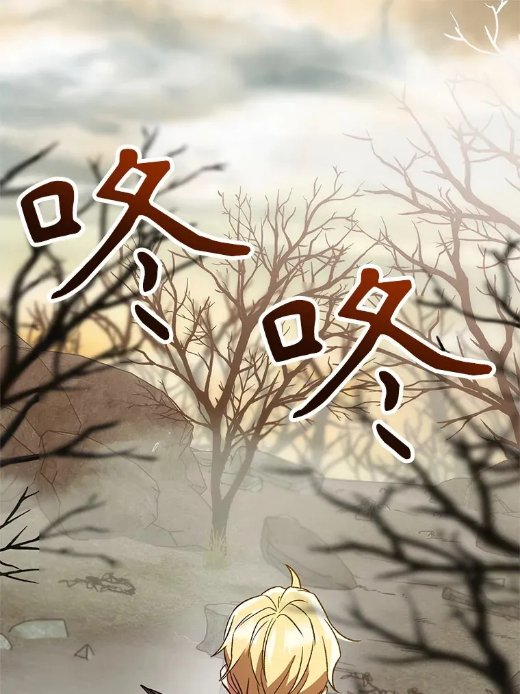 37.精灵之森 第80页