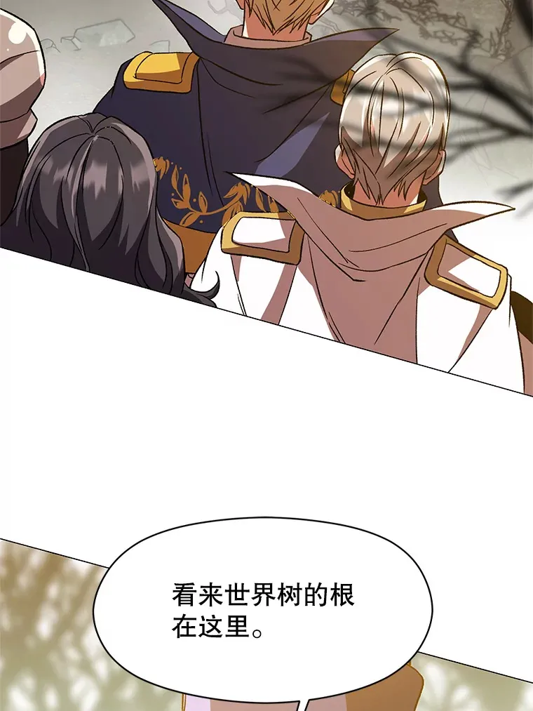 37.精灵之森 第81页